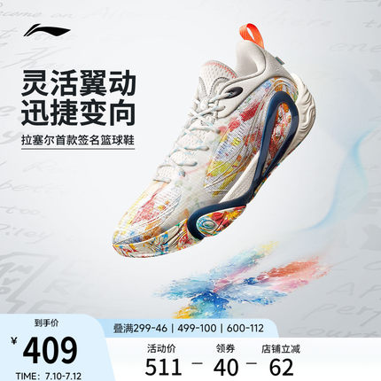 李宁DLO 1 拉塞尔一代丨篮球鞋男轻量透气防滑缓震实战低帮运动鞋