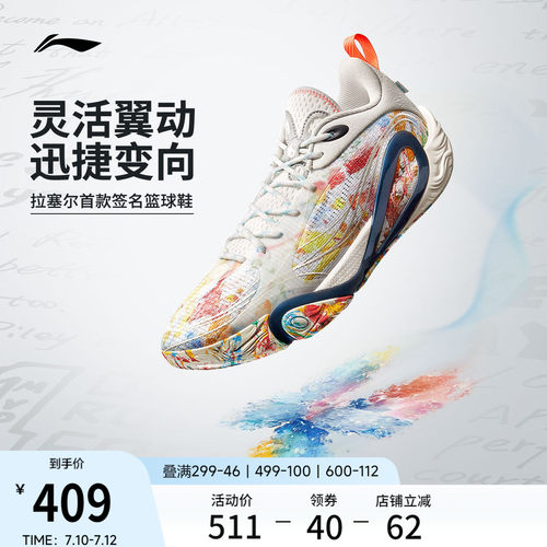 李宁DLO1䨻男鞋篮球鞋轻量透气