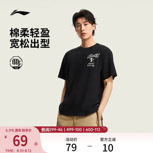 李宁圆领男印花短袖文化衫运动服