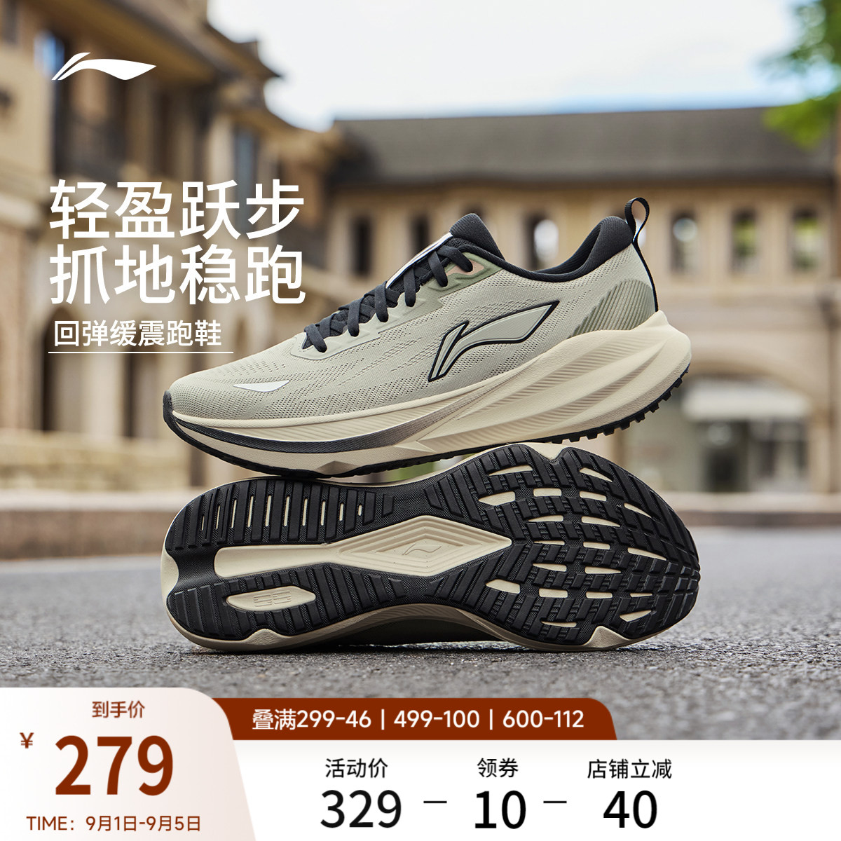 李宁吾跃4v2男子官方正品跑步鞋