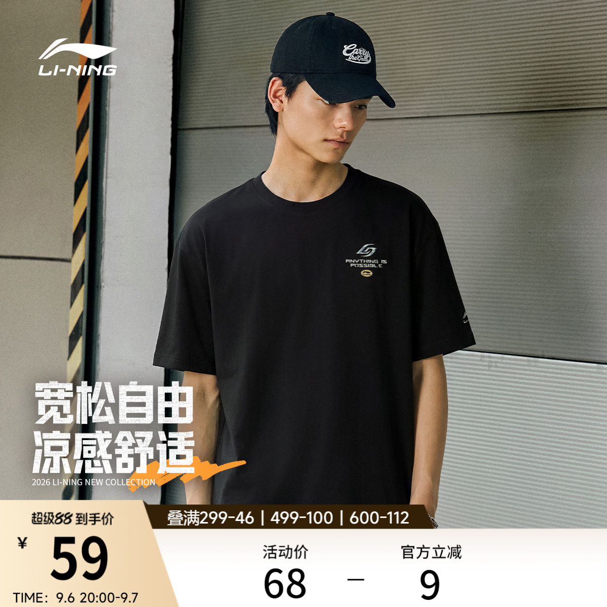李宁圆领男女同款印花短袖文化衫图片