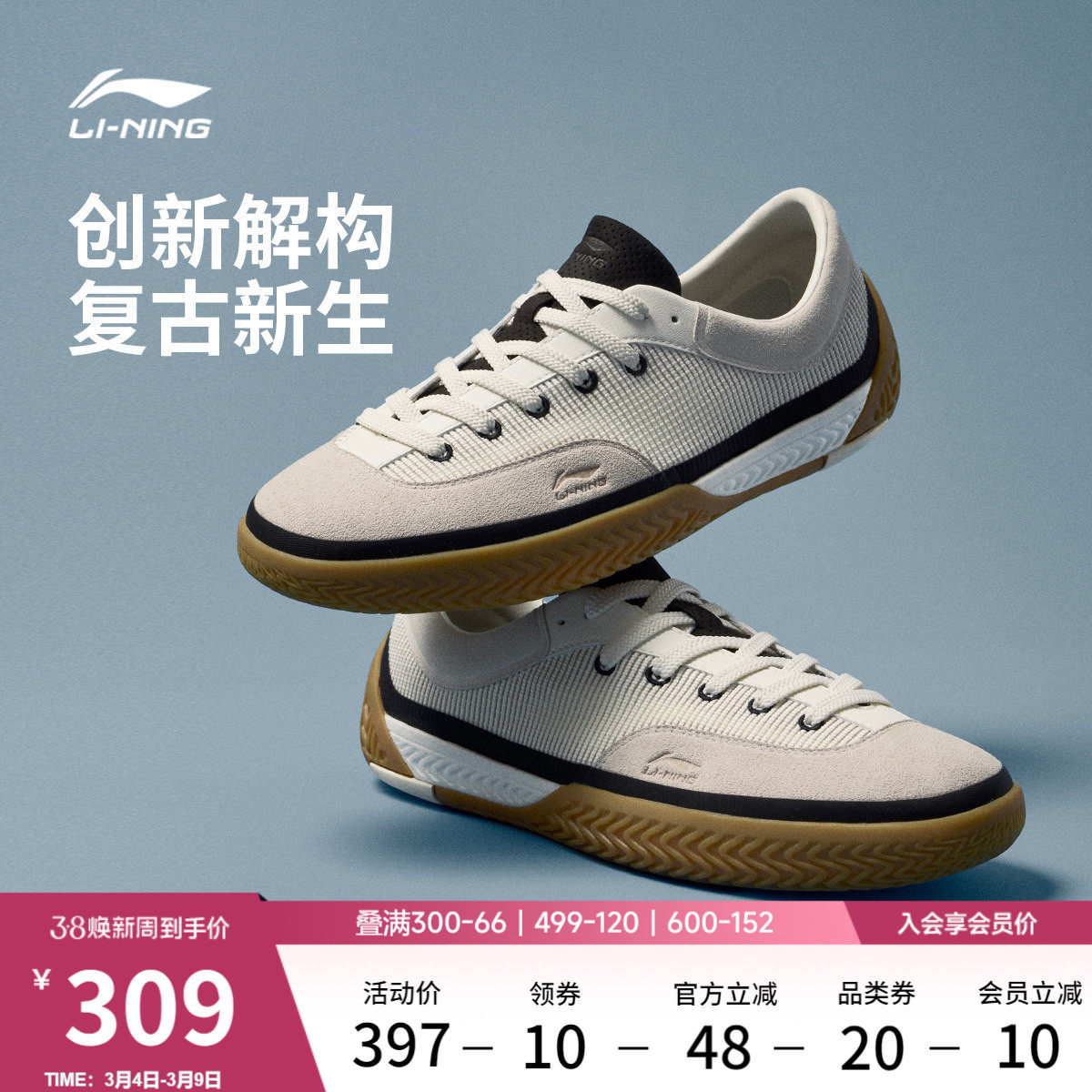 李宁破格 | 德训鞋男鞋全掌䨻春季新款帆布鞋休闲鞋板鞋运动鞋子