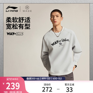 宽松上衣春季 李宁韦德 新款 JayFlow联名系列卫衣男士 针织运动服