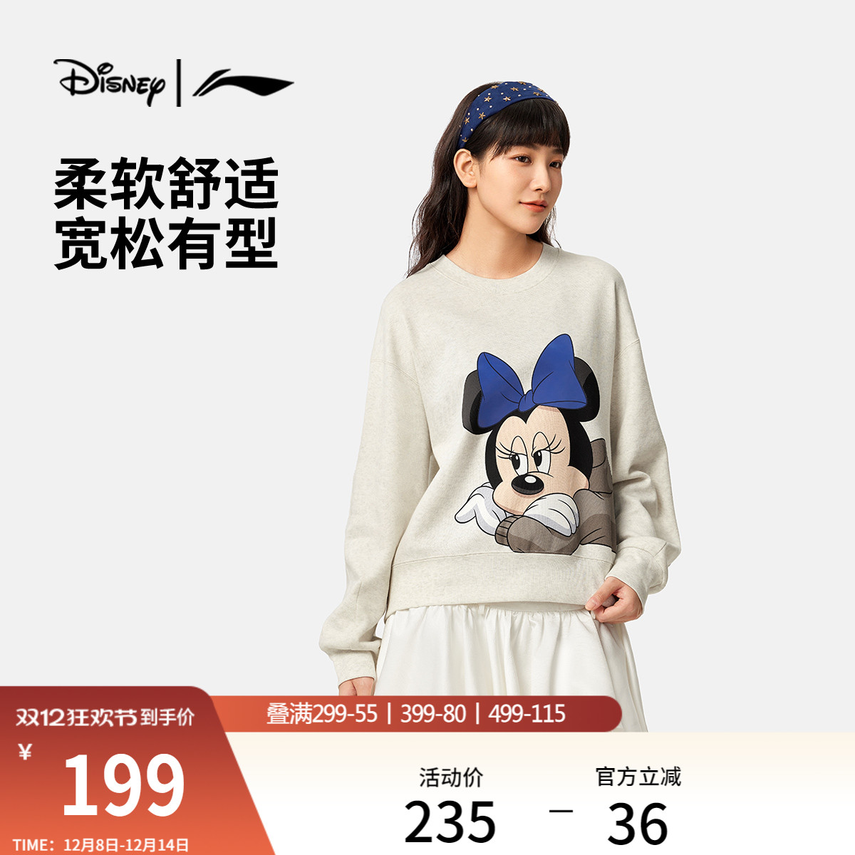 李宁迪士尼米奇女子无帽卫衣