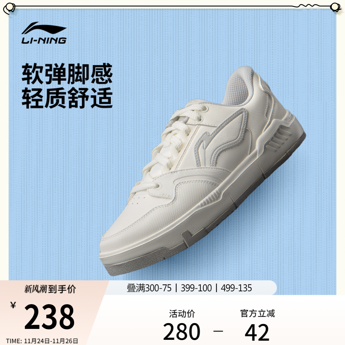 李宁COMMON80s男子低帮休闲鞋