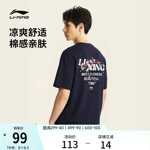 李宁夏季情侣冰丝速干休闲短袖