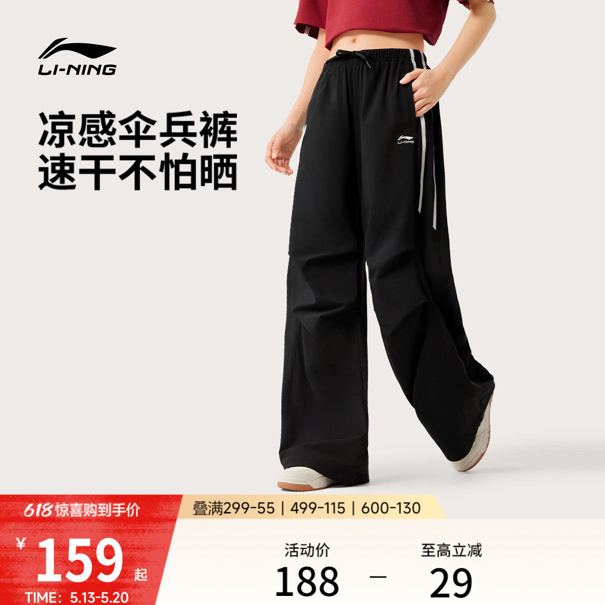 李宁阔腿裤女士宽松休闲伞兵裤直筒裤子美式速干防晒运动工装裤女