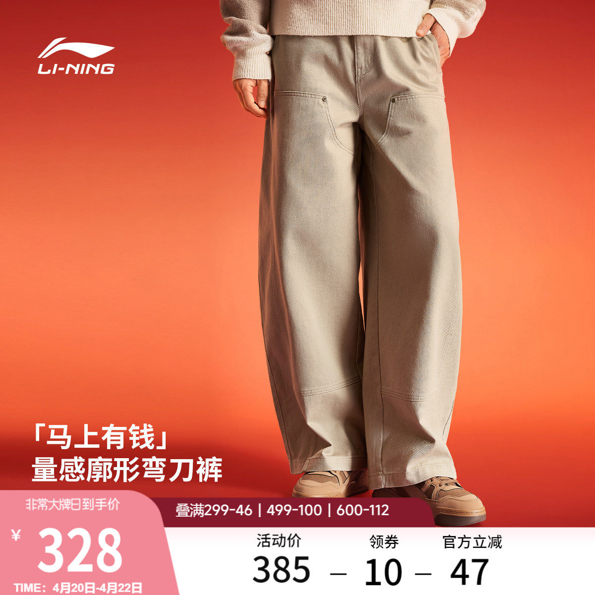 李宁马上有钱弯刀裤男款2026新年限定纯棉宽松香蕉裤休闲运动裤