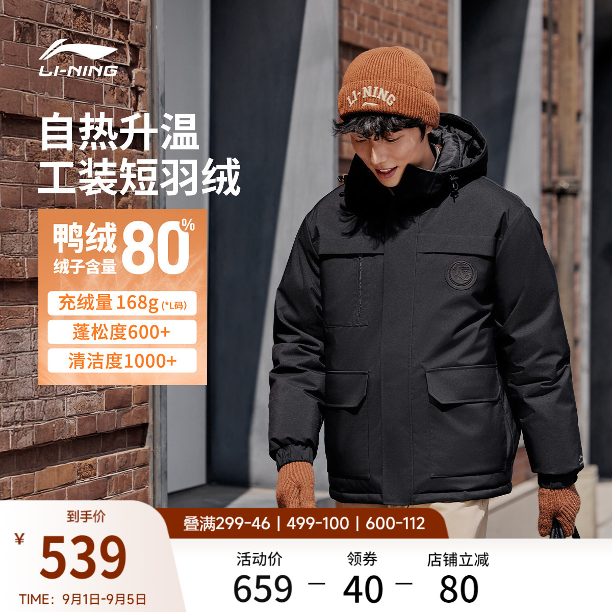 李宁防泼水宽松连帽男短羽绒服图片
