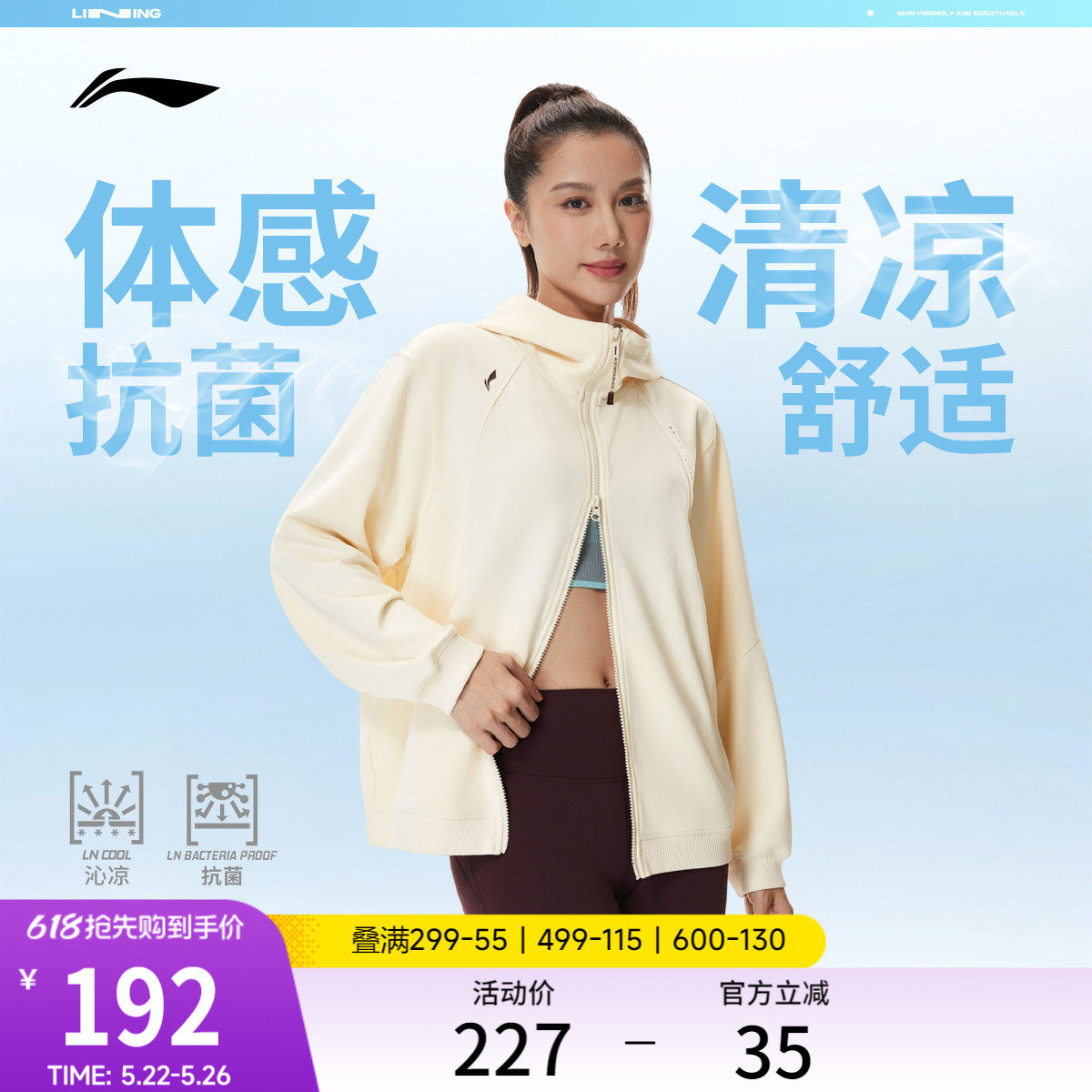 李宁遛弯外套女春季2026新款健身长袖冰感上衣女装拉链卫衣运动服