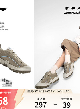 李宁户外CF溯｜林漫休闲鞋女鞋山系轻便缓震低帮防滑徒步运动鞋