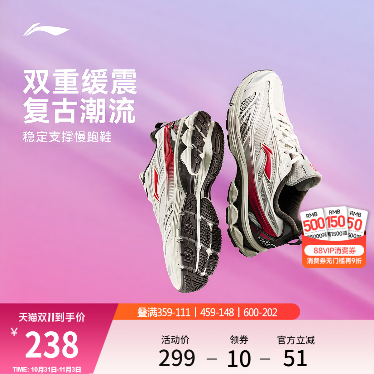 李宁复古跑步鞋女款Y2K老爹鞋