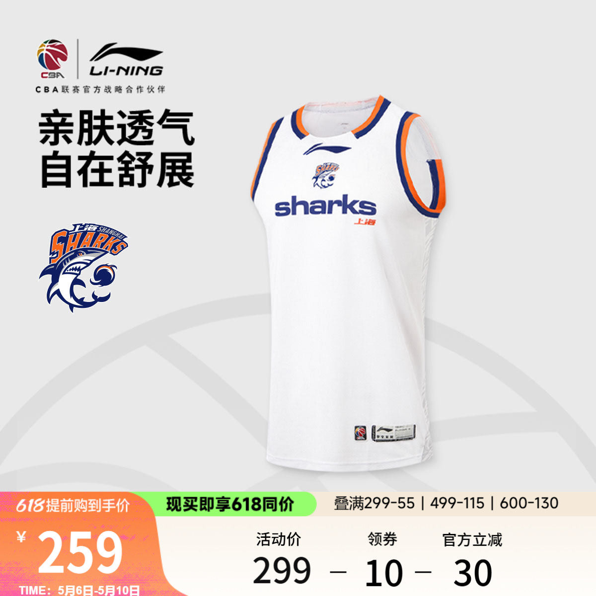 李宁25-26赛季CBA上海久事球迷版篮球比赛服男士官方新款运动服男