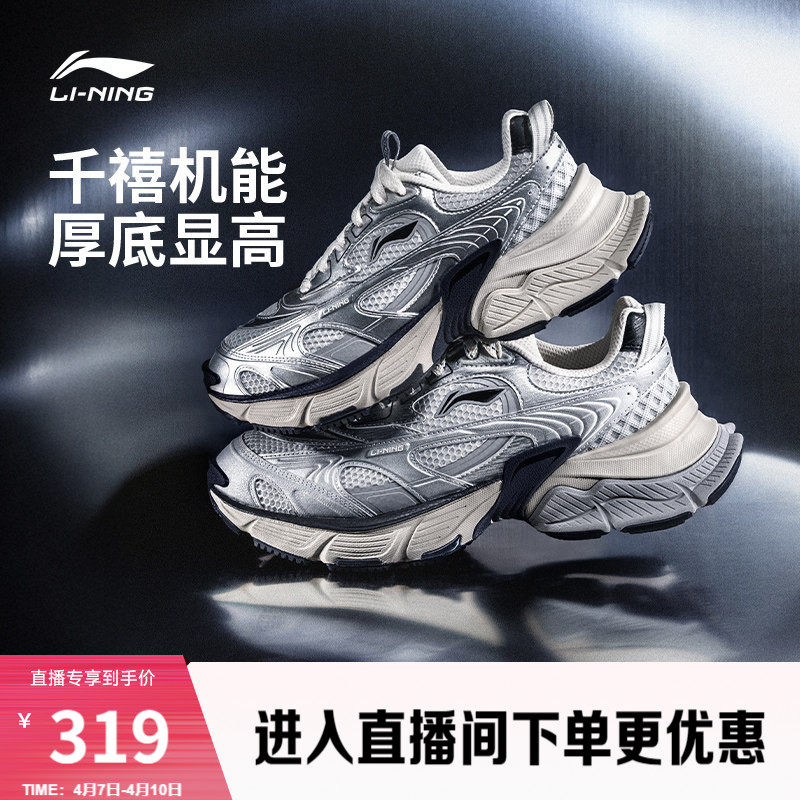 李宁星际丨休闲鞋女鞋新款潮流复古千禧老爹鞋厚底增高银色运动鞋