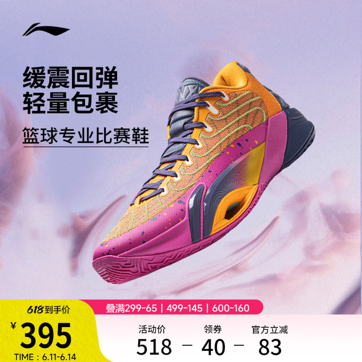 李宁空袭12 jungle POP丨篮球鞋低帮男款轻量实战缓震回弹运动鞋
