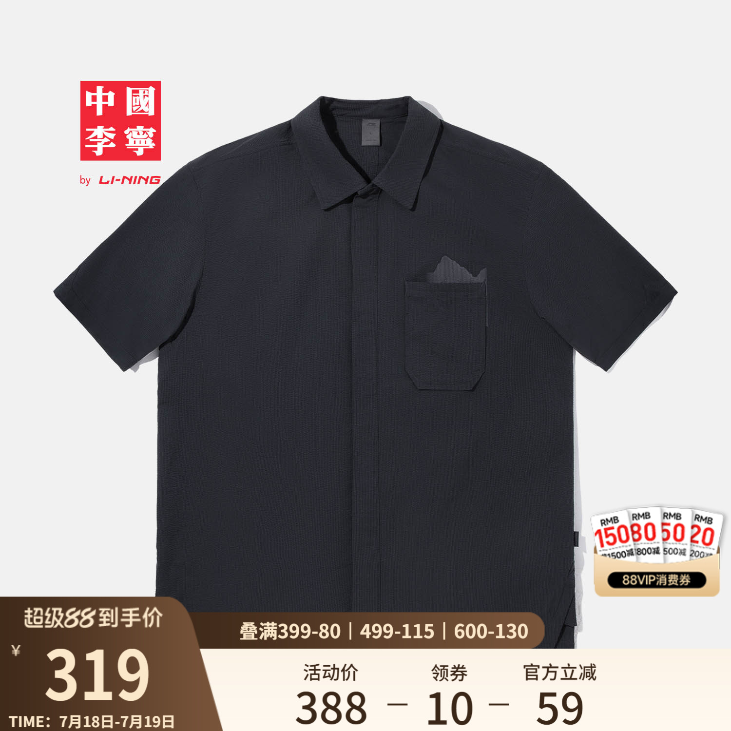 李宁宽松翻领男休闲短袖衬衫