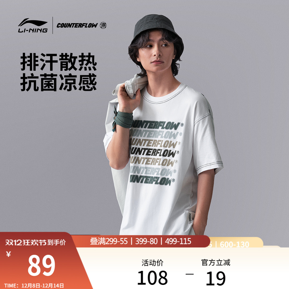 李宁CF男士宽松短袖T恤