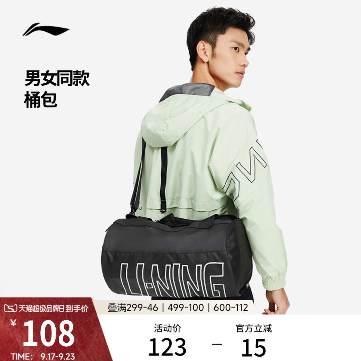 李宁男女同款桶包运动包图片