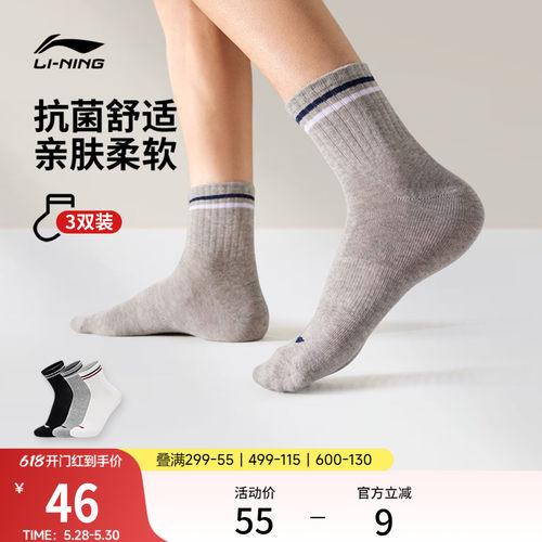 李宁中筒男女同款中袜长袜运动袜