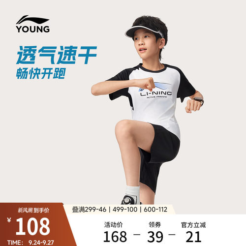 李宁童凉爽男女同款比赛套装