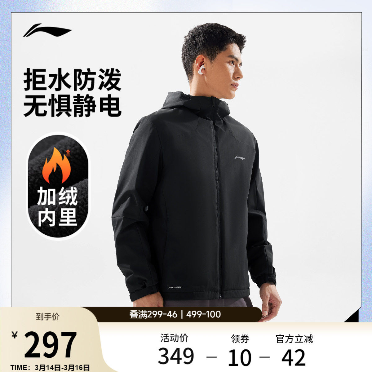 李宁外套男士新款健身跑步风衣春秋长袖上衣夹克开衫梭织运动服