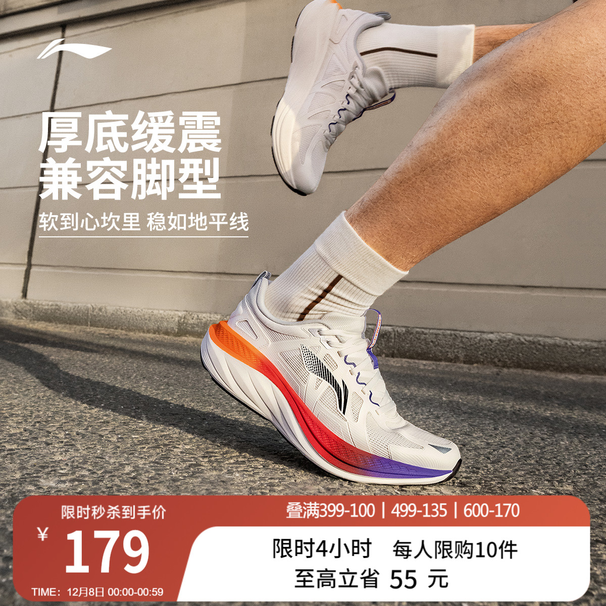 李宁悠然男子耐磨休闲跑步鞋