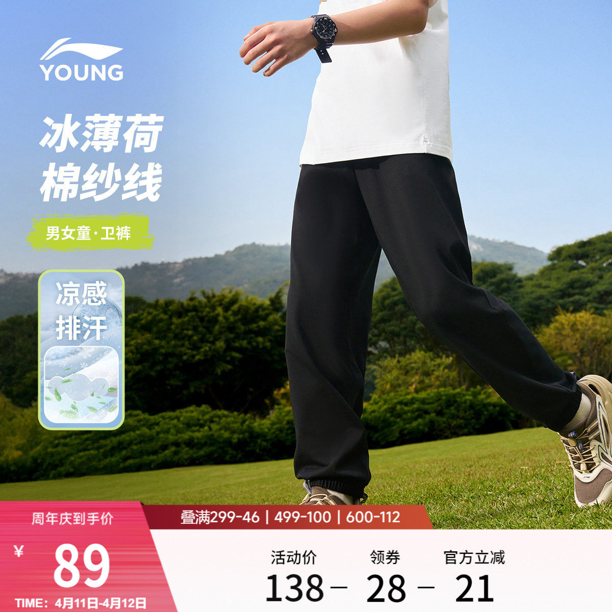 李宁童装卫裤男女小大童运动生活系列长裤春季休闲束脚针织童装