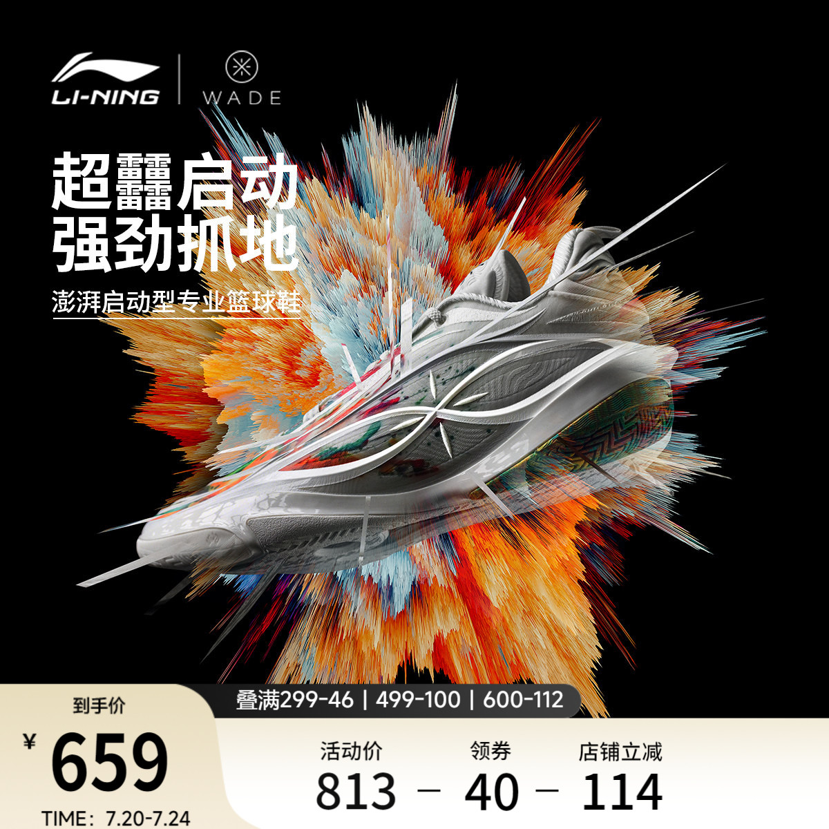 李宁韦德8085ULTRAv2男篮球鞋