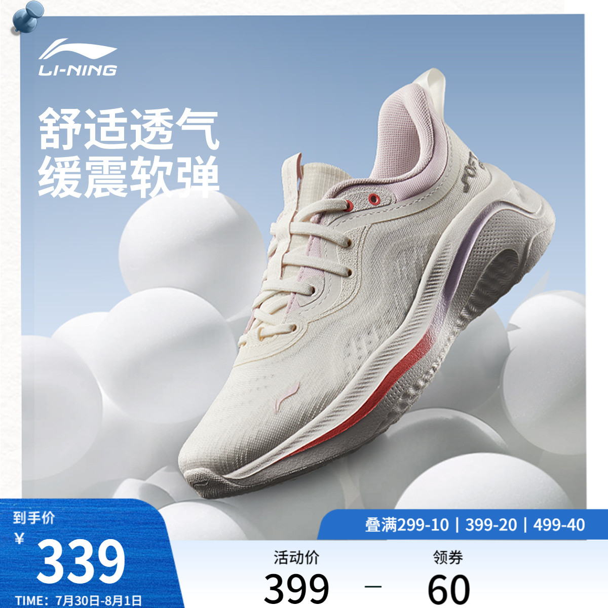 李宁SOFTGO2WMS女运动休闲鞋