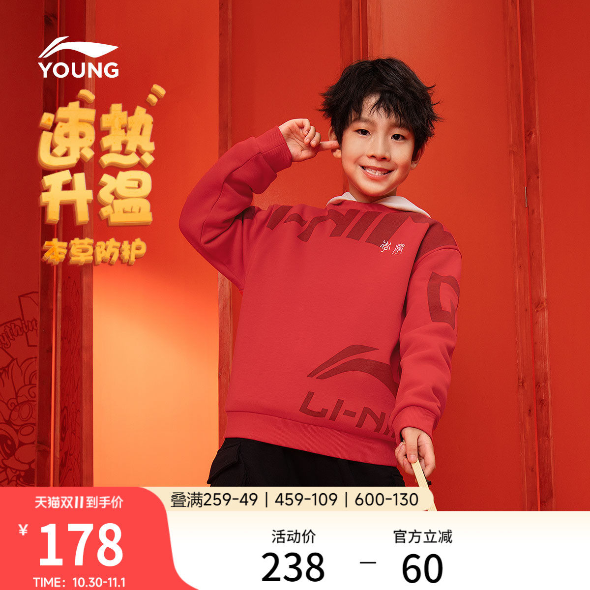 李宁新年加绒卫衣当季马年本命年红色衣服男童装女大童休闲套头衫