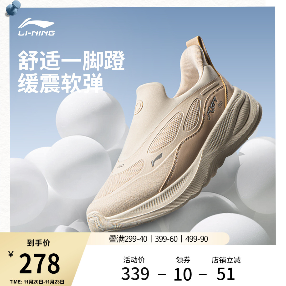 李宁SOFTGO2WNTR女子休闲鞋