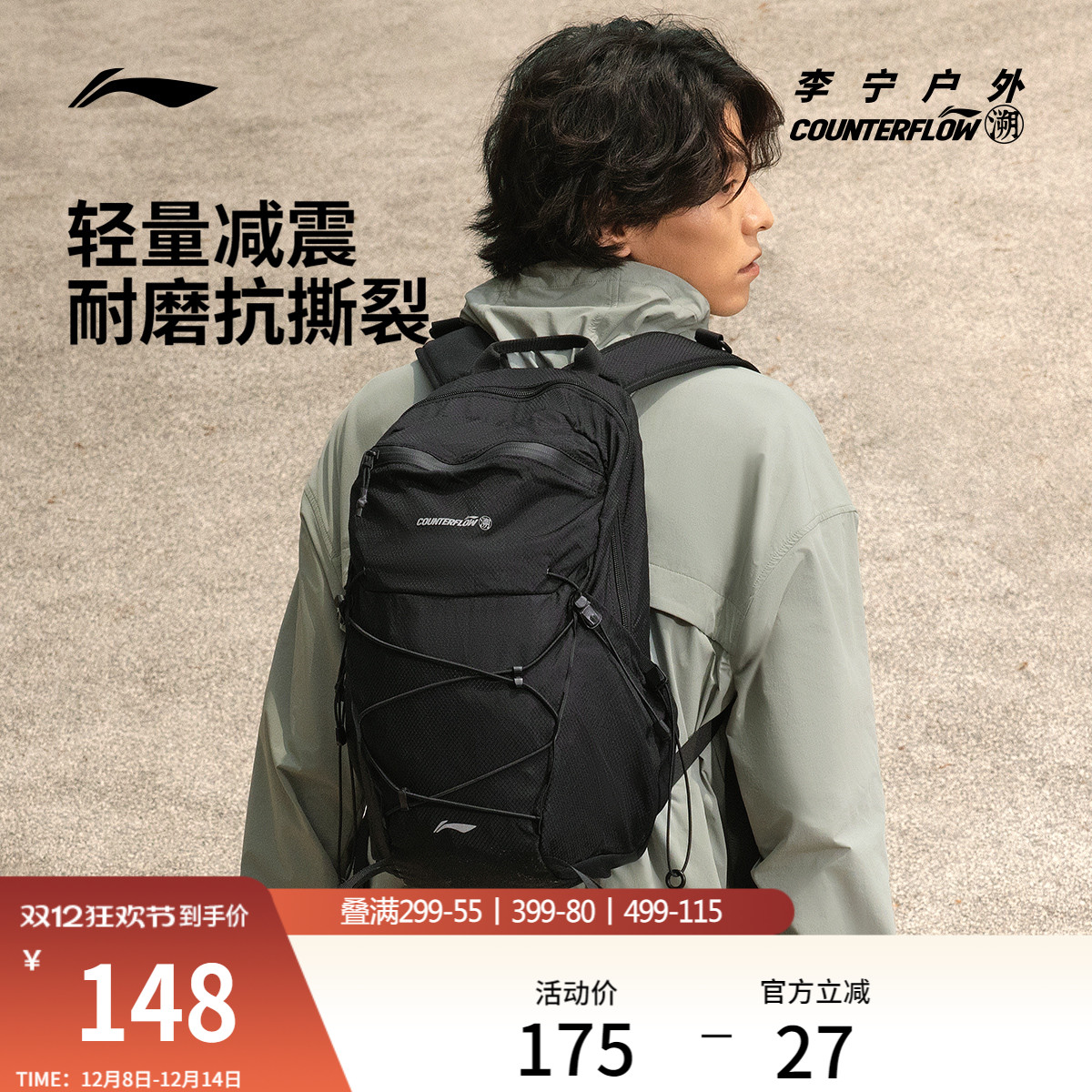 李宁户外CF溯男女同款背包运动包