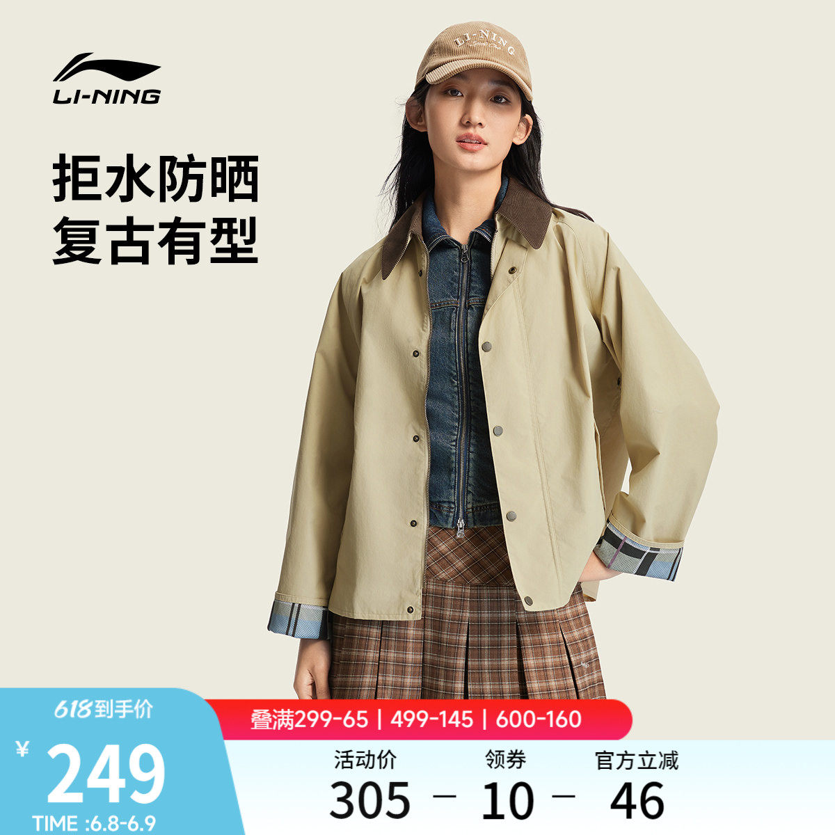 李宁外套女2026春季新品休闲宽松复古翻领撞色巴恩风夹克运动服