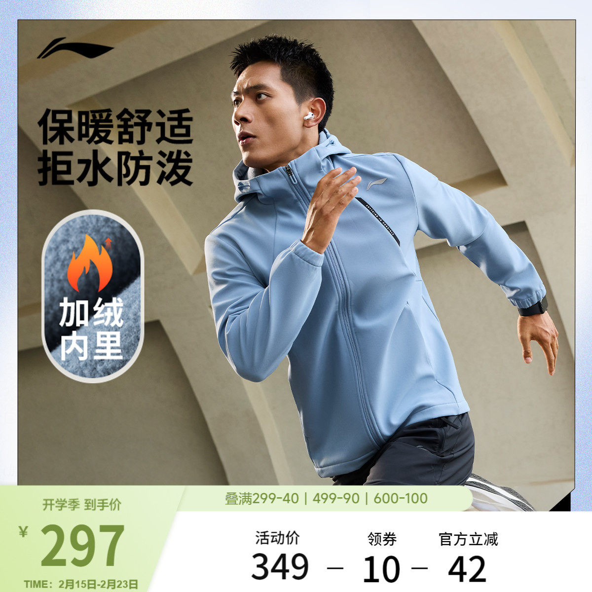 肖战同款李宁外套男春秋开衫上衣连帽跑步防风运动风衣防泼水夹克