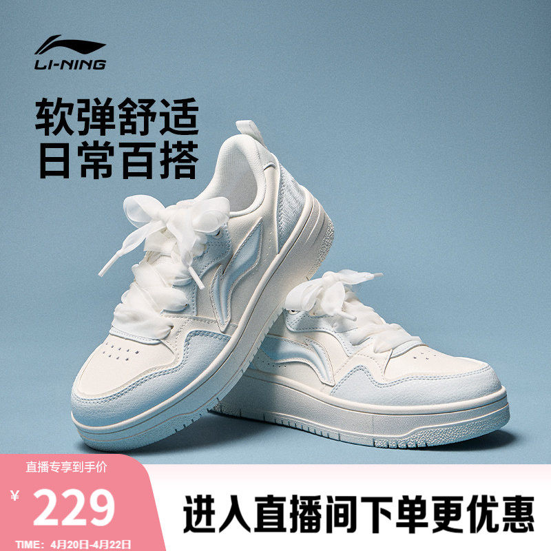 李宁天迹SOFT丨休闲鞋女鞋2026夏季新款增高厚底板鞋运动鞋男鞋子