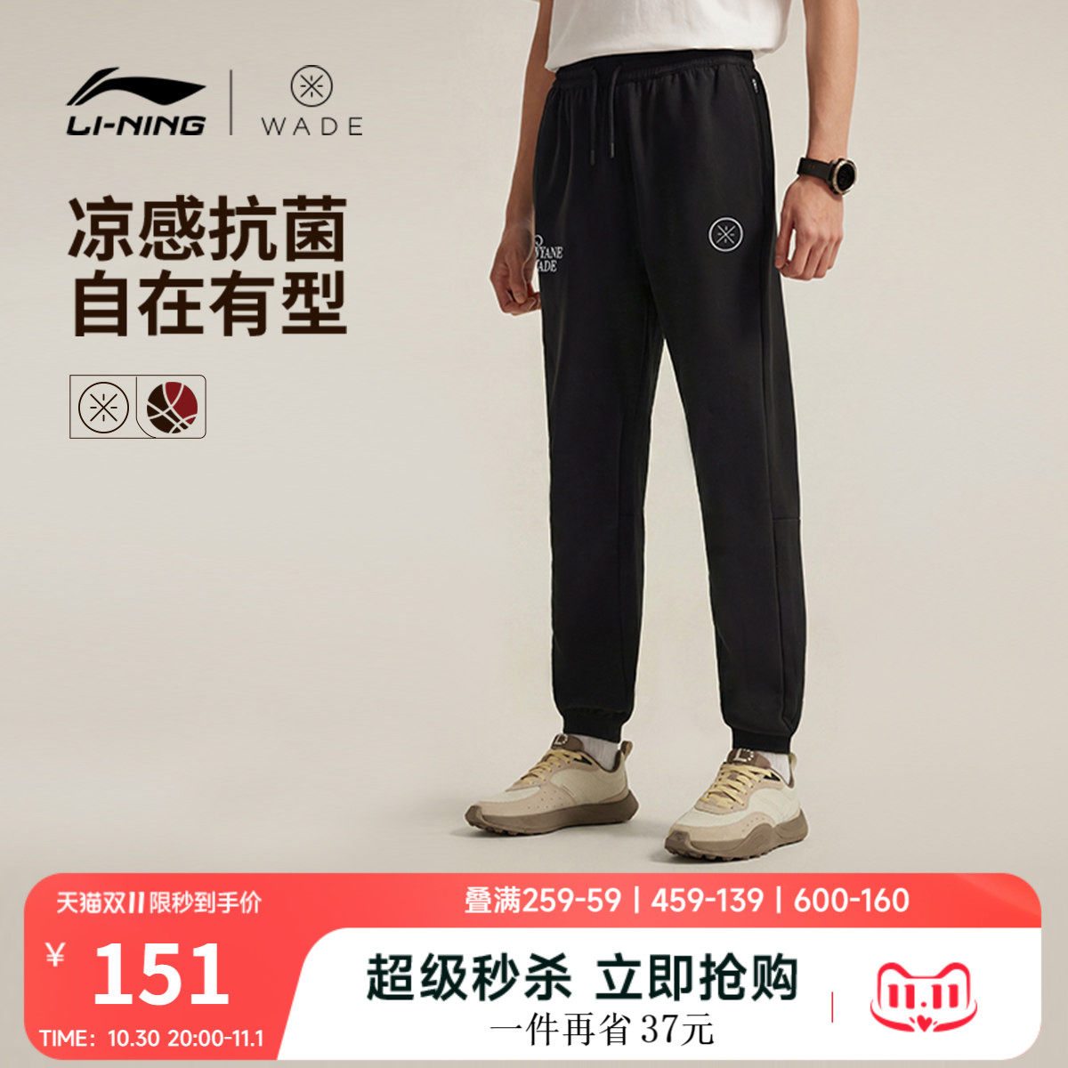 李宁卫裤男士2026新款韦德系列长裤抗菌裤子秋季束脚针织运动裤