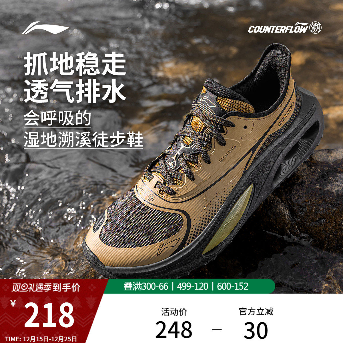 李宁户外CF溯浔游溯溪鞋男女