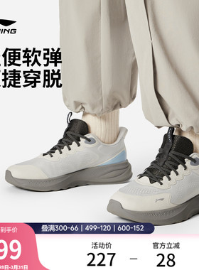 李宁SOFT GO 2 V4丨休闲鞋男鞋新款潮流轻便一脚蹬舒适跑步运动鞋