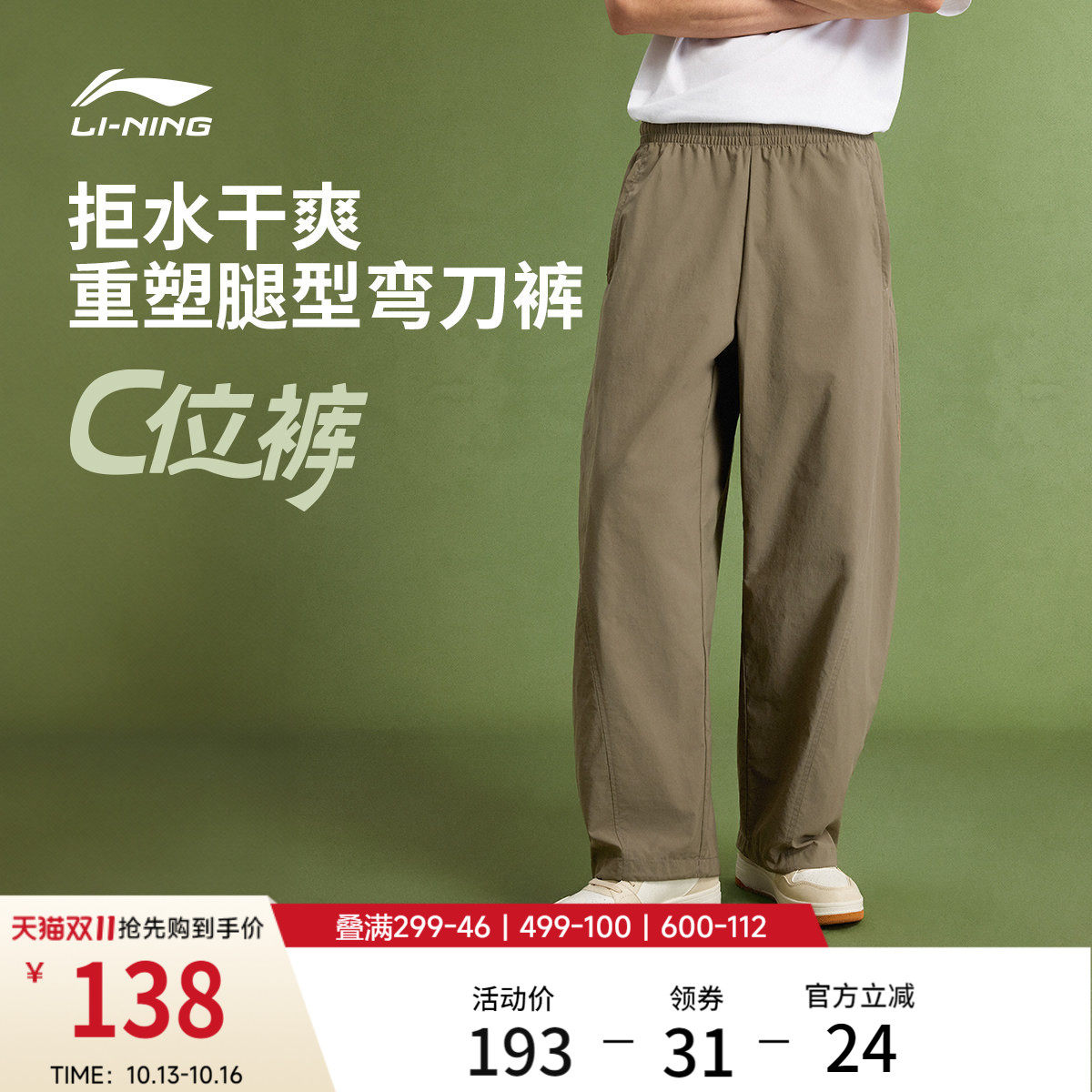 李宁C位裤丨运动裤男士新款弯刀裤宽松阔腿裤子男薄款休闲梭织裤