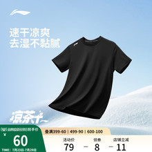 李宁速干T恤男士夏季2025新款男装透气吸汗短袖凉茶跑步运动上衣