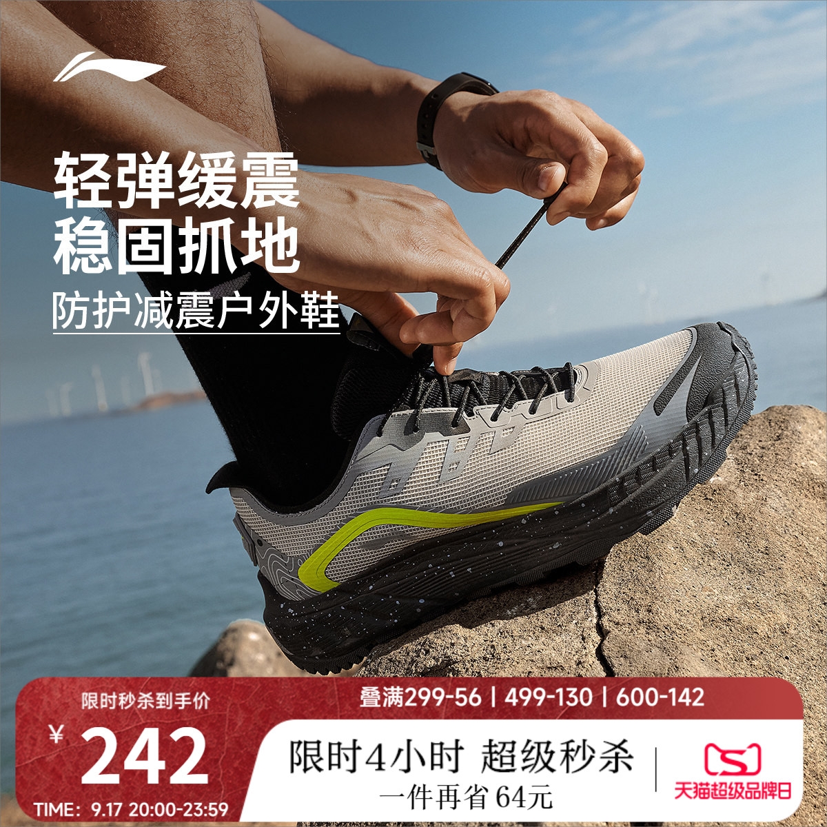 李宁逐野v2男子官方正品跑步鞋图片