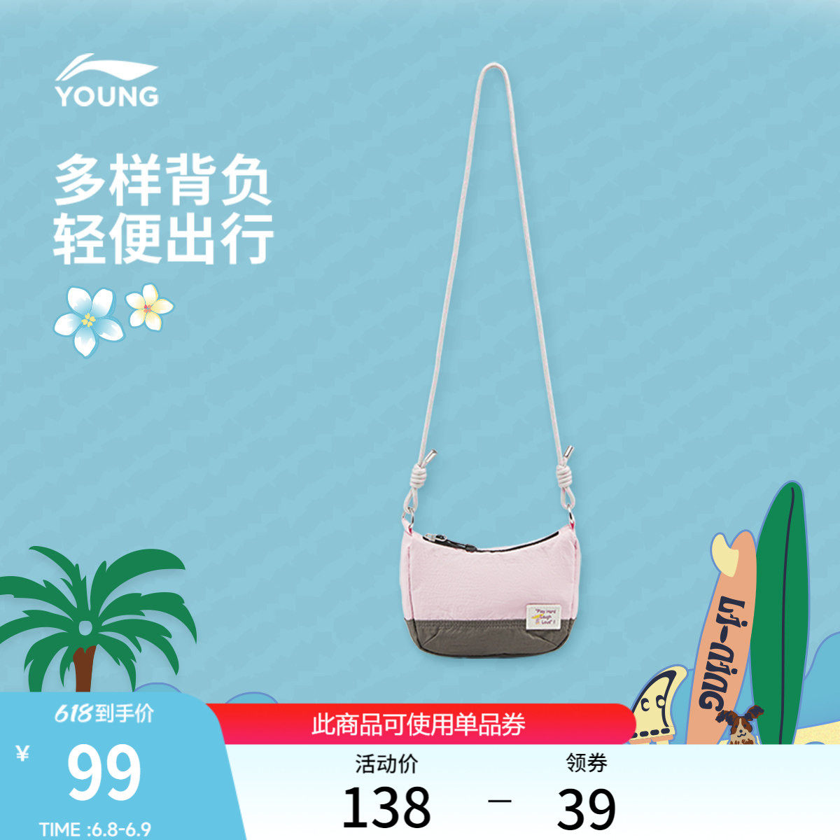 李宁童斜挎包男女大童2026新款运动生活系列环保运动包