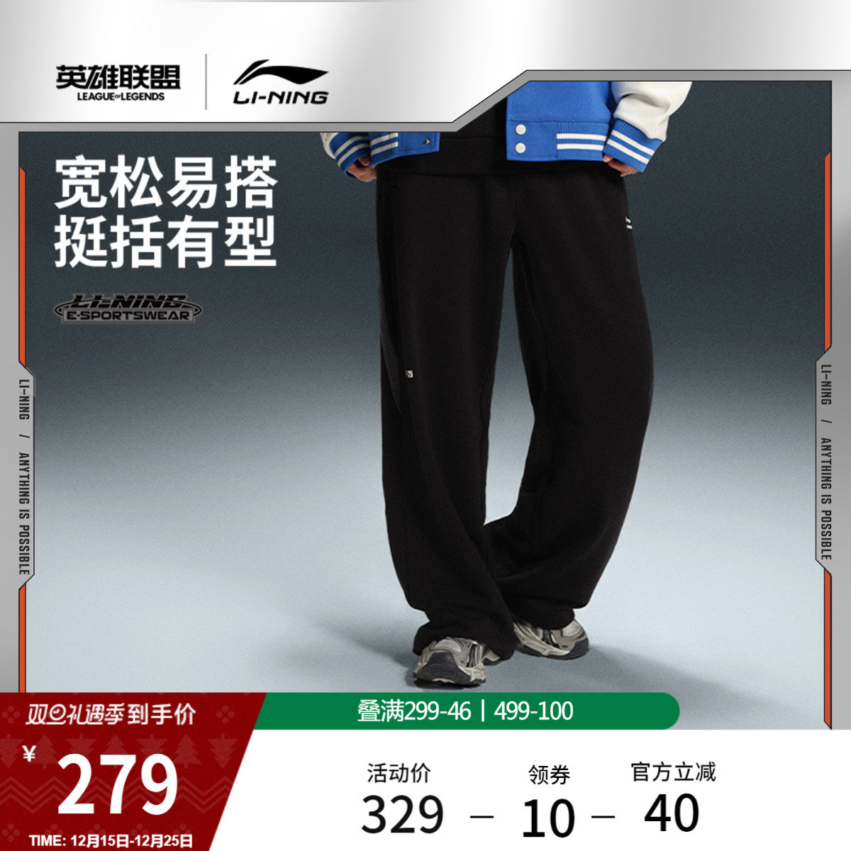 李宁LPL宽松男休闲卫裤运动裤