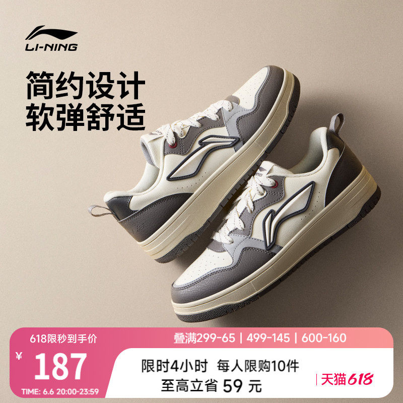 李宁天迹SOFT丨板鞋滑板鞋新款男鞋增高厚底鞋子休闲鞋运动鞋女鞋