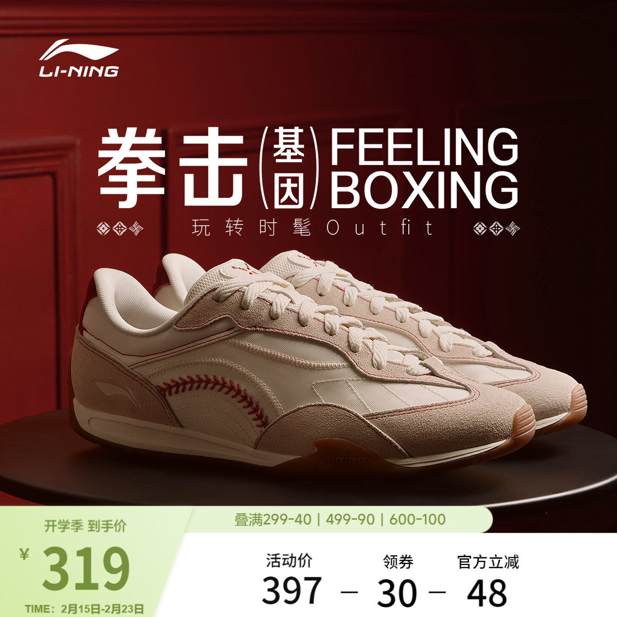 李宁菲林拳击BOXING丨休闲鞋男鞋新年新款本命年红色薄底运动鞋子