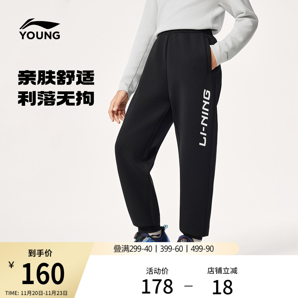 李宁童男童官方正品卫裤童装