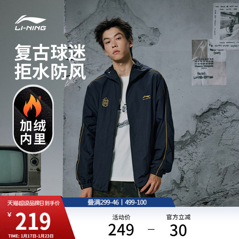 李宁外套男冬季新款休闲复古上衣女防风防泼水冲锋夹克运动风衣,运动服/休闲服装,运动茄克/外套,淘宝优惠券,粉丝福利购,淘宝优惠卷