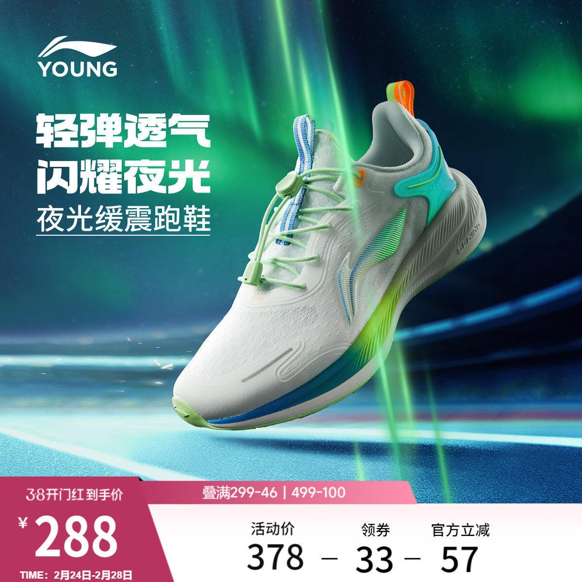 李宁童鞋跑步鞋男女大童2026新款聚星V2轻量高回弹低帮运动鞋童鞋