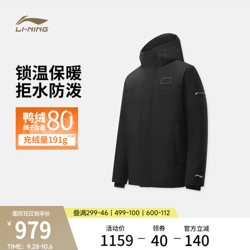 李宁荣耀|宽松连帽男中羽绒服