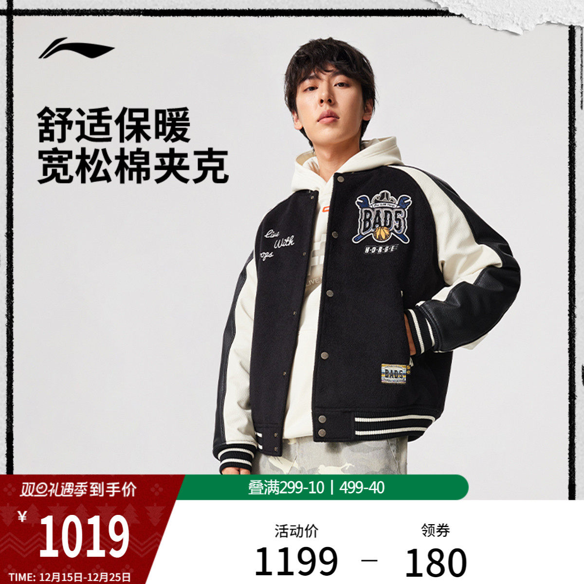 李宁反伍BADFIVE棉服男春季2026新款新年红色外套马年运动